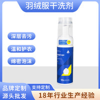 史普力羽绒服清洗剂免水洗干洗去污渍家用清洁洗涤免洗棉服膨松