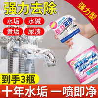 浴室瓷砖地板清洁剂强力水垢去污厕所卫生间玻璃清洗浴缸不锈钢