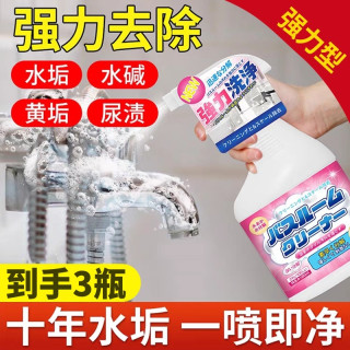 浴室瓷砖地板清洁剂强力水垢去污厕所卫生间玻璃清洗浴缸不锈钢