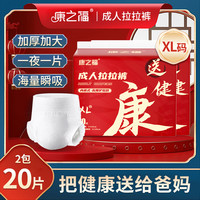 康之福 加厚拉拉裤老人用亲肤加大成人尿不湿透气大人夜用防漏干爽