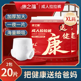 康之福 加厚拉拉裤老人用亲肤加大成人尿不湿透气大人夜用防漏干爽