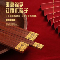 红檀木筷子家用高档2024家庭新款防滑不易发霉无漆无蜡实木耐高温