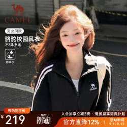 骆驼 CAMEL）校园风衣两条杠情侣外套宽松梭织防泼水运动立领夹克
