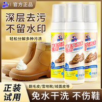 标奇 翻毛皮泡沫干洗剂翻毛皮鞋专用清洁革面干洗方便多种绒面鞋用