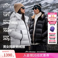 喜马拉雅 冰雪鹅 黑耀65鹅绒服700蓬90绒户外保暖男女同款高定版型羽绒服