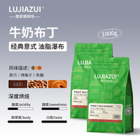 鹿家嘴 保山咖啡豆500g 纯阿拉比卡