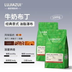 鹿家嘴 保山咖啡豆500g 纯阿拉比卡