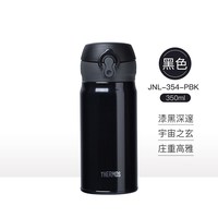 移动端、88VIP：THERMOS 膳魔师 进口真空不锈钢保温杯保冷杯 350ml水杯