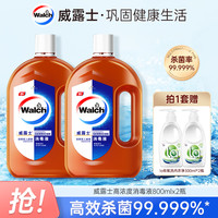 威露士 消毒液消毒水杀菌99.999%除螨多用途家用装松木