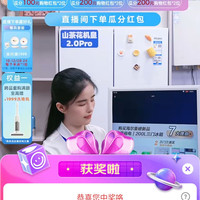 海尔京东直播10京豆