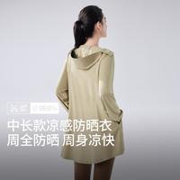 蕉下 黑胶大帽檐中长防晒衣女