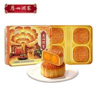 百亿补贴：广州酒家 月饼双黄纯白莲蓉礼盒720g广式利口福礼中秋送礼批发