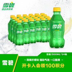 可口可乐 Sprite 雪碧 汽水 清爽柠檬味 300ml*24瓶