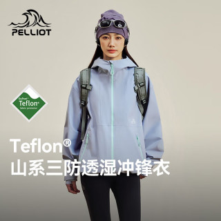 伯希和 三防冲锋衣男女外套25年款户外Teflon科技轻量耐磨登山服 【男女同款