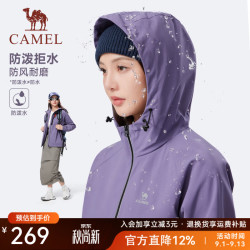 骆驼 CAMEL）防泼水夹克女新款户外防风连帽风衣外套 C25CR23024，凝夜紫，女 XL