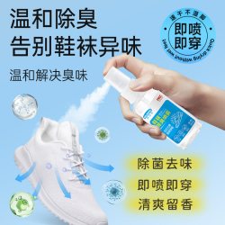 米卡琪诺 鞋袜除臭喷雾银离子抗菌去除异味喷雾30ml