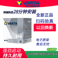 瓦尔塔 EFB60 启停蓄电池
