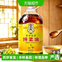 菜子王 纯菜籽油 5L