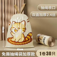 移动端：贯古今 加厚免撕抽绳垃圾袋家用手提式黑色大号厨房自动收口塑料袋实惠装