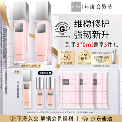 THE GINZA 御银座粉晶按摩精华露100ml*2修护抗皱保湿紧致护肤品送女友生日礼物