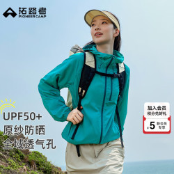 拓路者 杨超越同款冰蝶防晒衣女户外防紫外线防晒服轻薄透气小个子皮肤衣 松石绿 M