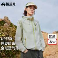 拓路者 杨超越同款冰蝶防晒衣女夏季女士户外防紫外线薄款外套男防晒服 浅灰绿 M