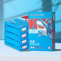 白海豚 WHITE DOLPHIN建发浆纸虎鲨A4打印纸70g复印纸双面草稿纸整箱办公白纸 鲸鲨A4-70g-5包/箱