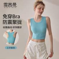 雪茜曼 运动内衣女春夏季美背瑜伽服背心一体式跑步防震外穿健身文胸bra