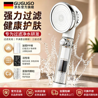 GuGuGo 过滤淋浴花洒喷头新款增压花洒超强高压大出水手持淋浴头