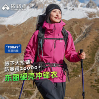 拓路者 小鹰硬壳冲锋衣女士春夏户外东丽防风防水徒步登山服旅行外套夹克