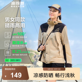 波司登 国标时尚防晒衣男女情侣同款户外露营防紫外线透气百搭工装风外套 黑色/黄卡其