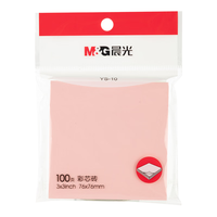 晨光 100张彩色便利贴 76*76mm 便笺