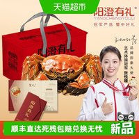 阳澄有礼 大闸蟹高档礼盒螃蟹卡券中秋节送礼礼品湖鲜