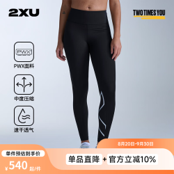 2XU 26年新款Core系列高腰压缩长裤女 健身裤跑步运动塑形紧身裤hyrox 黑色/银色 M