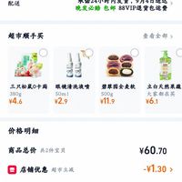 订单截图缩略图