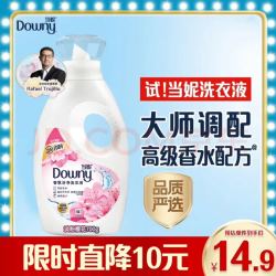 Downy 香氛洁净洗衣液 700g 淡粉樱花