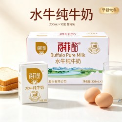 百菲酪 水牛纯牛奶200ml*10盒整箱高钙营养水牛奶儿童学生脱脂常温