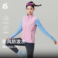 悦步 跑步防风马甲背心女士薄款户外马拉松训练防泼水运动马甲无袖外套 热粉色 S