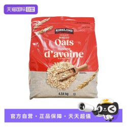 科克兰 Kirkland科克兰燕麦片加拿大进口营养早餐 家庭装4.54kg