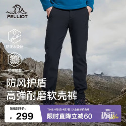 伯希和 户外软壳裤男女防风防泼水高弹冲锋登山裤115107016男黑M