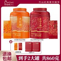 百亿补贴：万山红 八马万山红 武夷山原产正山小种大红袍罐装组合自饮