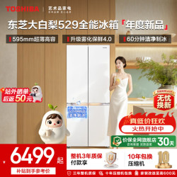 东芝 大白梨系列 GR-RF529WI-PM1 风冷十字门冰箱 506L 贝母白