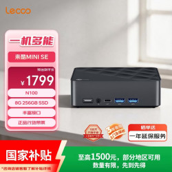 来酷 MINI SE主机商务迷你台式机电脑整机(N100 8G 256GB SSD)黑色
