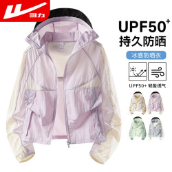 回力 防晒衣女冰丝凉感轻薄夏季户外运动高倍防晒服透气速干上衣