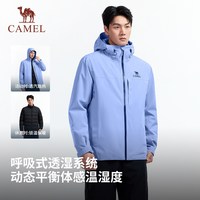 骆驼 彩壳2.0 鹅绒冲锋衣 湘妃蓝
