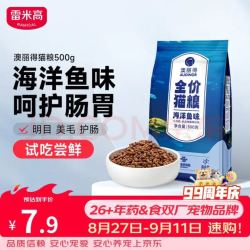 雷米高 海洋鱼味全阶段猫粮 500g