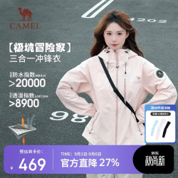 骆驼 王者凯甲Ultra户外冲锋衣男2026新款防水外套女