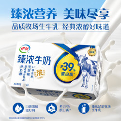伊利 臻浓牛奶 250ml*20盒 礼盒装