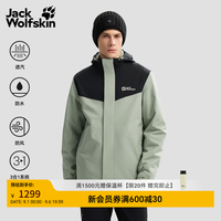 Jack Wolfskin jackWolfskin狼爪秋冬ARLAND男士户外防风抓绒内胆三合一冲锋衣外套A62276 薄荷叶绿/4137 XL