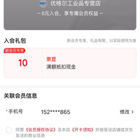 入会10京豆 孚莱工业品旗舰店